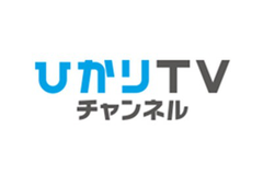 ひかりＴＶチャンネル