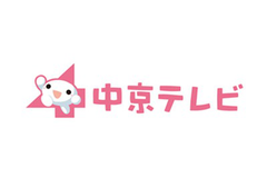 中京テレビ