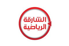 قناة الشارقة الرياضية