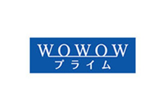 WOWOW プライム