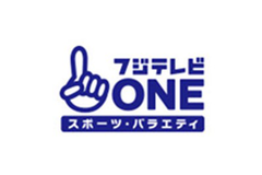 フジテレビONE
