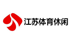 江苏体育休闲