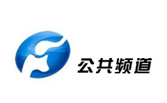 河南公共