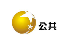 辽宁公共