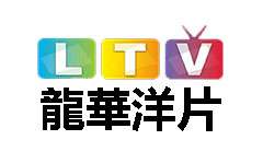 龍華洋片