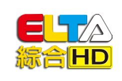 ELTA综合HD