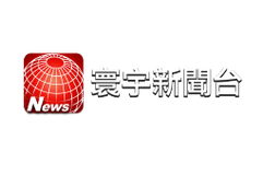 寰宇新聞
