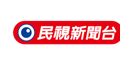 民视新闻HD