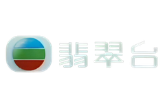 翡翠台(备用)
