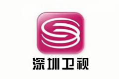 深圳衛視