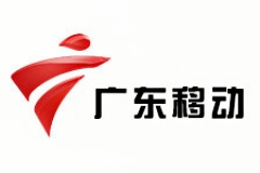 廣東移動