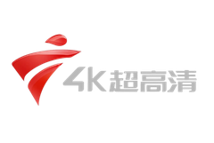 广东4K超高清