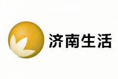 济南电视台生活