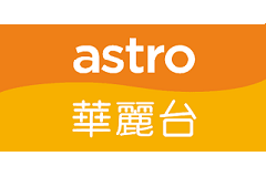 ASTRO 华丽