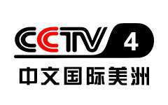 CCTV4中文国际美洲