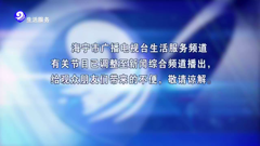 海宁生活服务