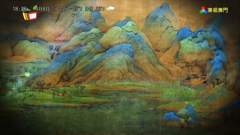 ช่อง 澳视澳门