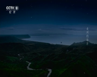cctv-9 纪录