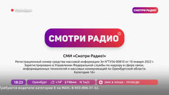 смотри радио