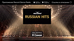 record russian hits