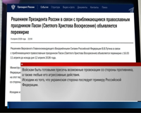 первый канал