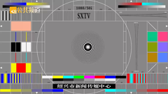 绍兴电视台公共