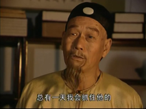 康熙微服私访记