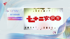 大湾区卫视高清