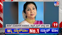 tv9 kannada