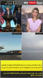sky news arabia