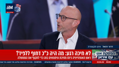 i24 news he 15 עברית