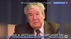 башкортостан 24