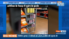 india tv speed news