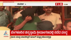 asianet news kannada