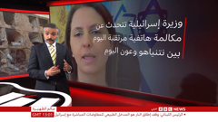 bbc news arabia