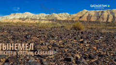 qazaqstan international