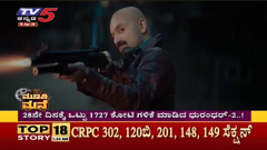 tv5 kannada