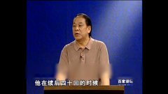 百家讲坛-红楼梦篇