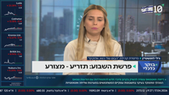 arutz 10