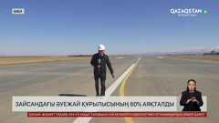qazaqstan international