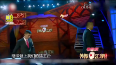 笑傲江湖 第2季