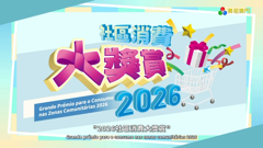 tdm - teledifusão de macau