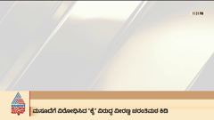 asianet news kannada