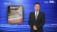 cctv13新闻