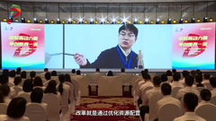 新动力量创一流