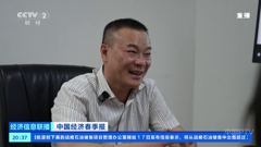 cctv-2财经