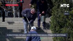 нтс севастополь