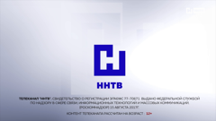 ннтв
