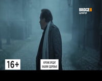 bridge tv шлягер