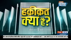 india tv speed news
